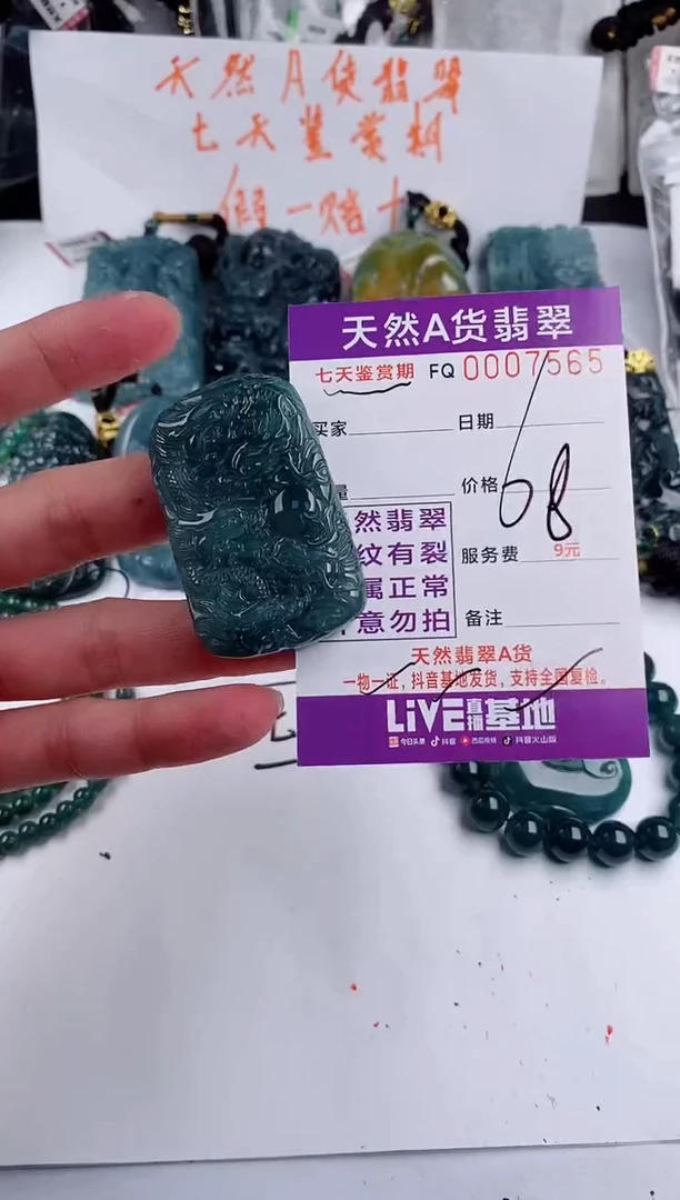 颈饰未镶嵌翡翠 多样性随机一件发货 方九龙牌68