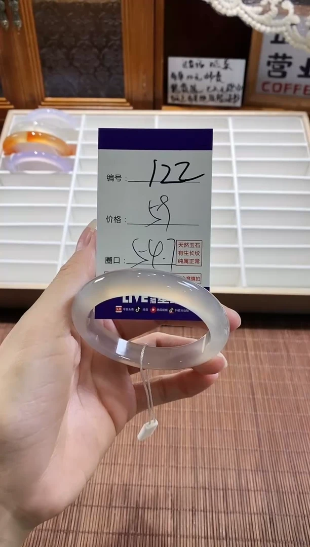 手镯玛瑙/玉髓未镶嵌122