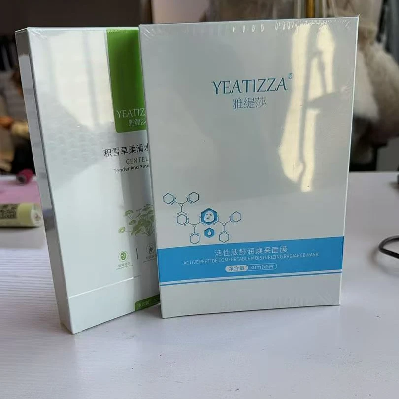 【锐姐优选】[雅缇莎面膜]水润靓肤补水保湿面膜