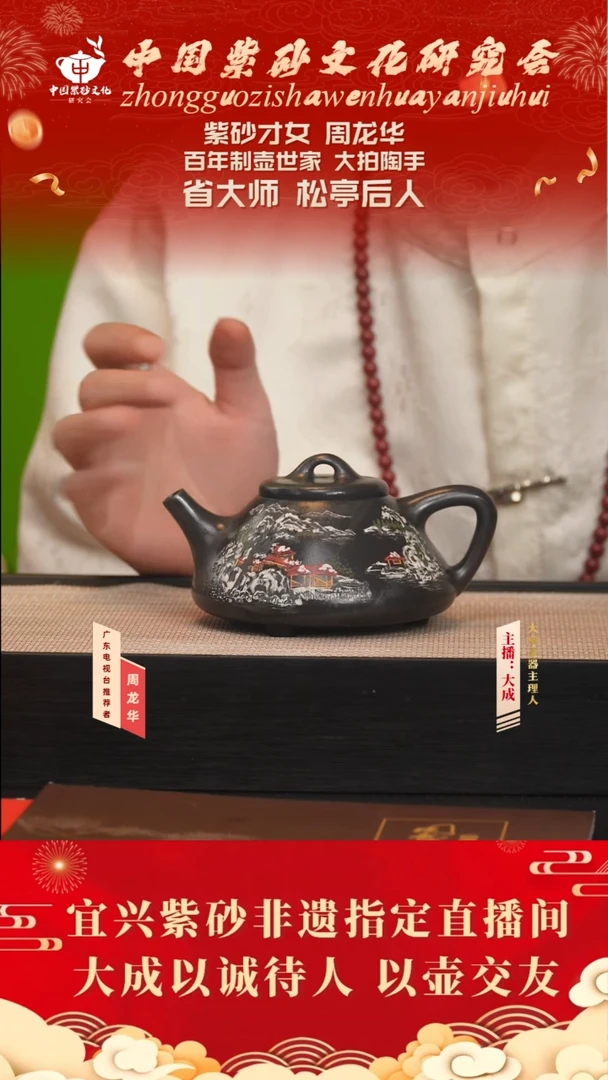 茶壶紫砂32号周龙华 石黄 260cc左右