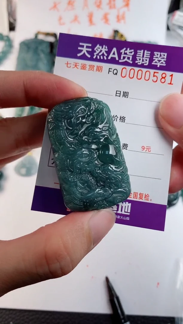 颈饰未镶嵌翡翠 多样性随机一件发货 方九龙牌68