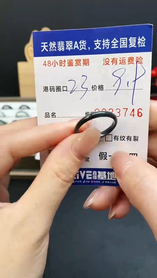 未镶嵌戒指翡翠3746