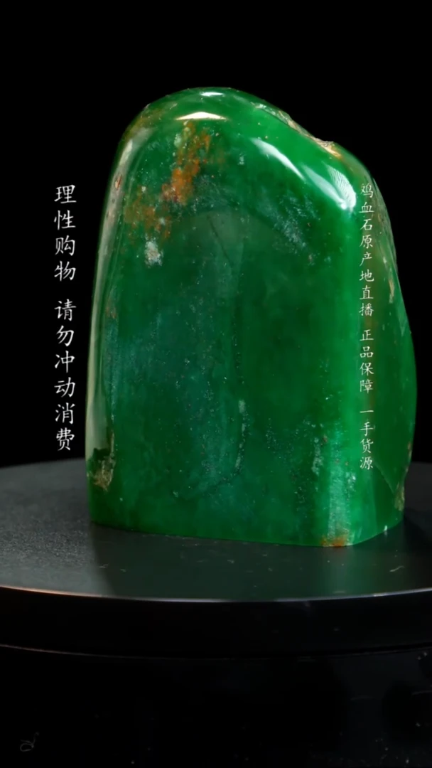 【闪购商品】青田石翡翠绿稀少品种