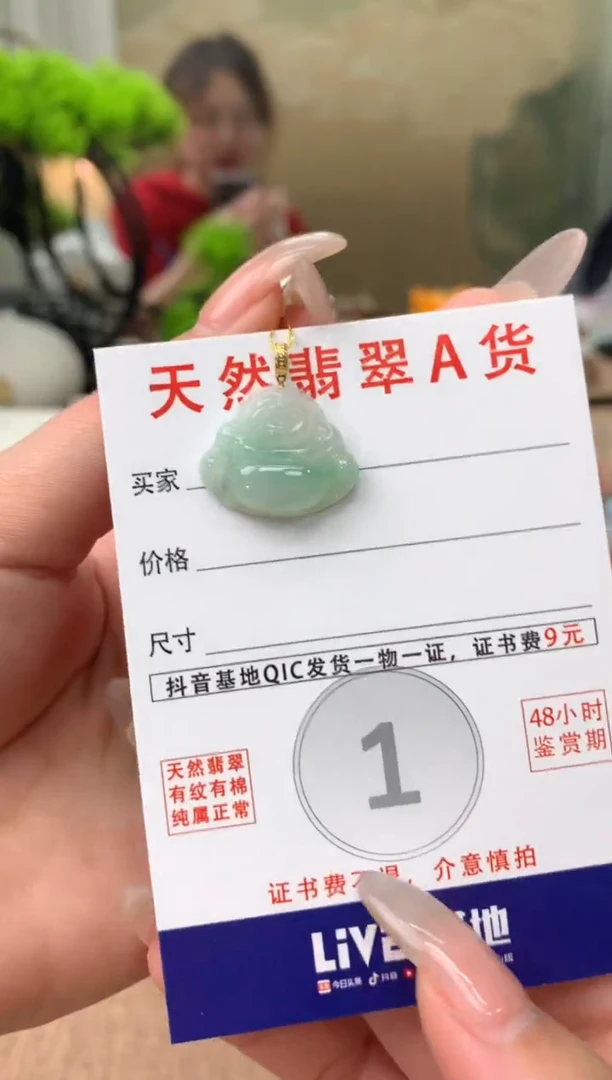 【闪购商品】翡翠颈饰18K金镶嵌天然A货翡翠挂件