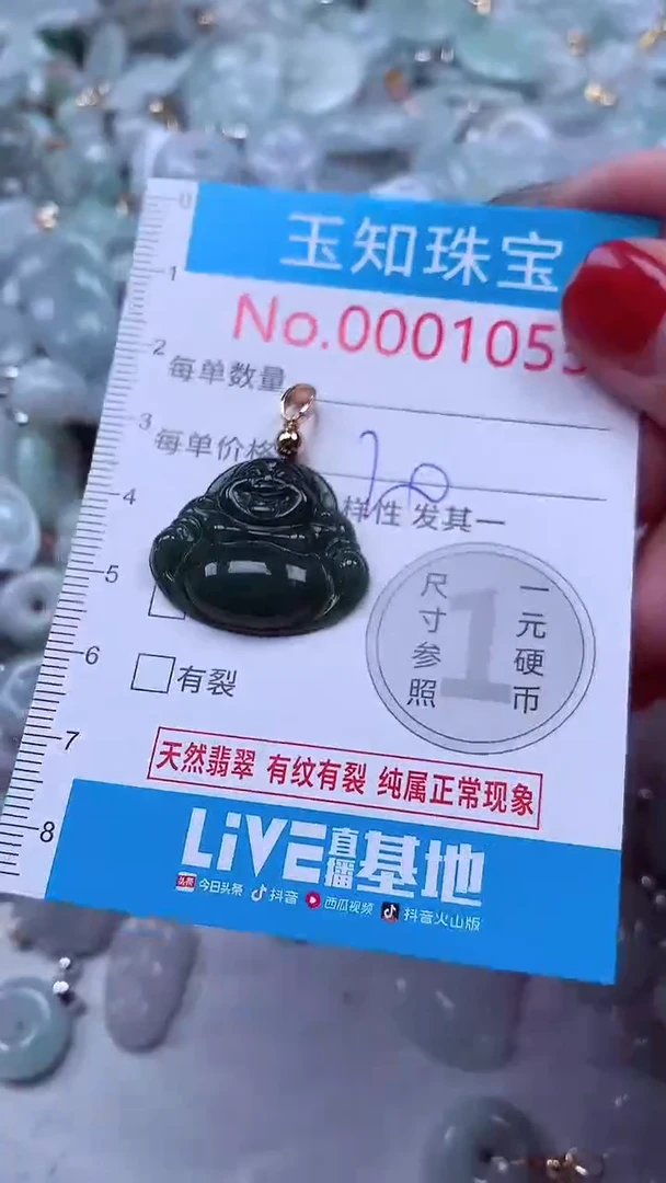 吊坠(不含链)未镶嵌翡翠1055