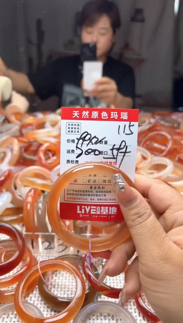 玛瑙/玉髓手镯未镶嵌115