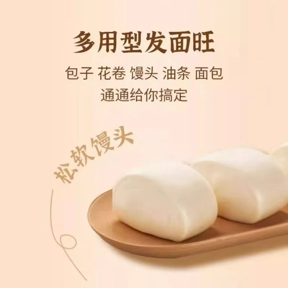 家用老面味发面宝酵母粉蒸馒头包子家用快速发酵蓬松活性