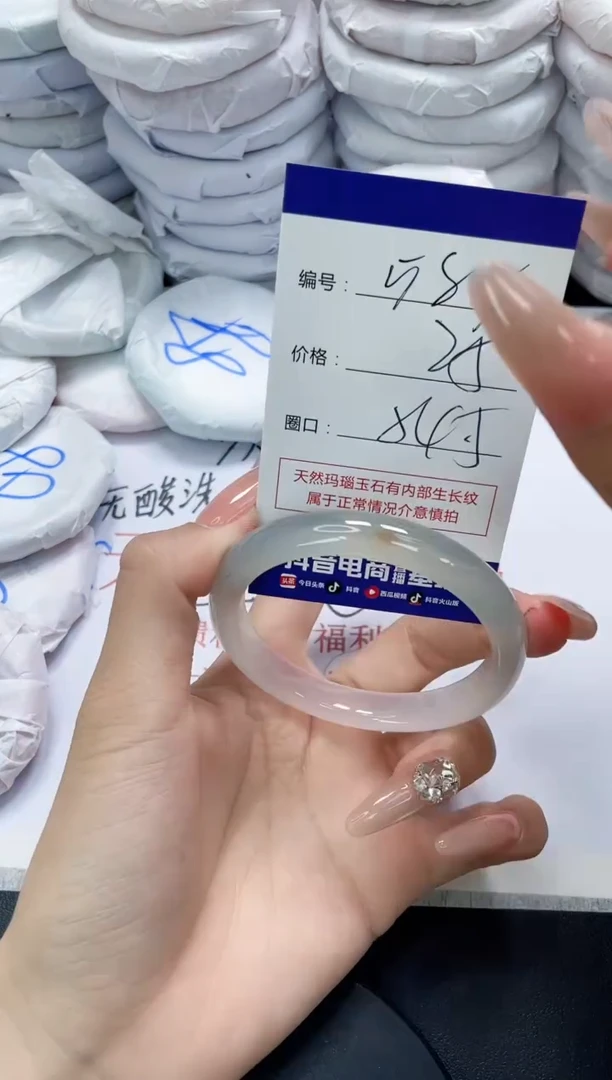 未镶嵌手镯玛瑙/玉髓585