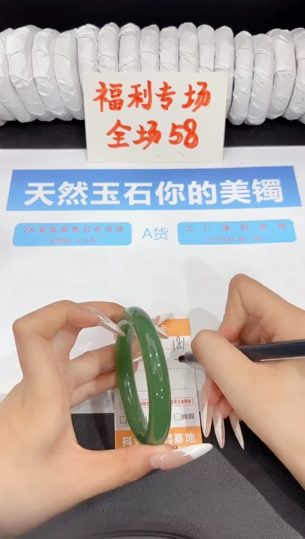 石英质玉手镯未镶嵌181-56.2