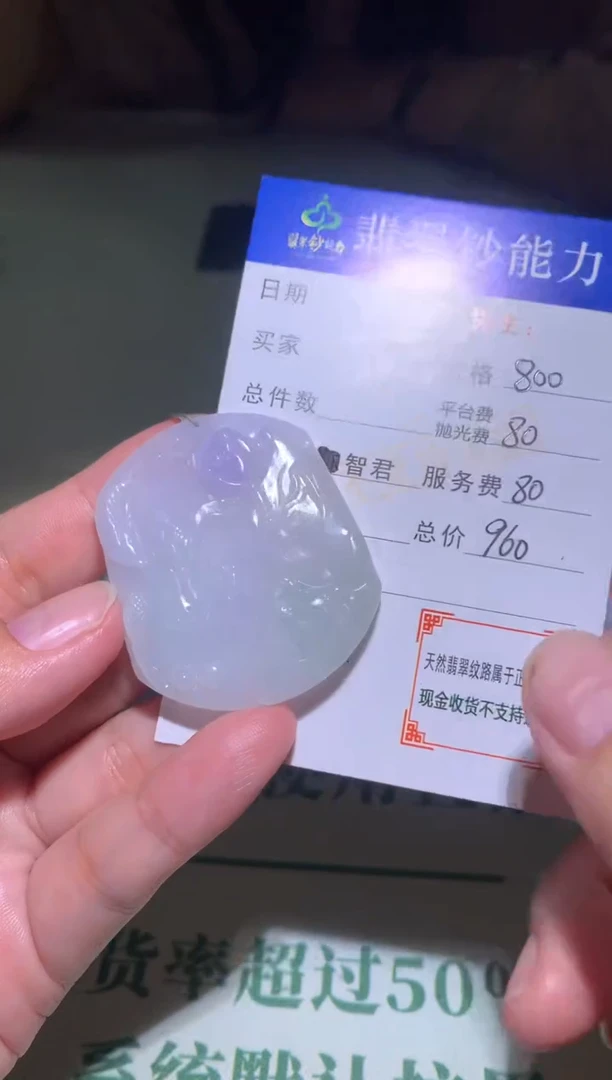 未镶嵌定制翡翠毛货-不退不换