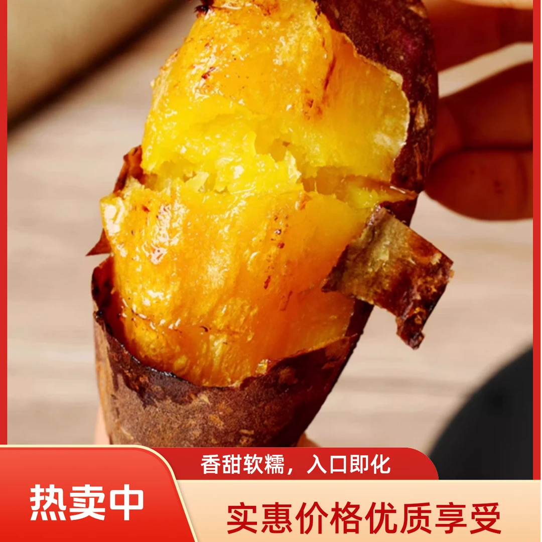 【正宗榴莲蜜薯】番薯烤红薯专用烟薯紫薯包邮云南正宗榴莲蜜薯