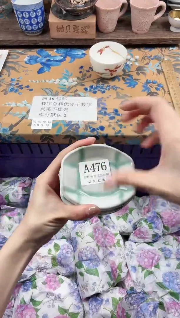 瓷片#                A476