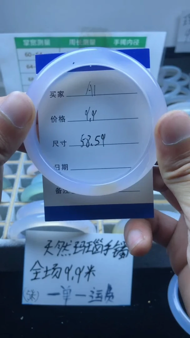手镯玛瑙/玉髓未镶嵌 A1
