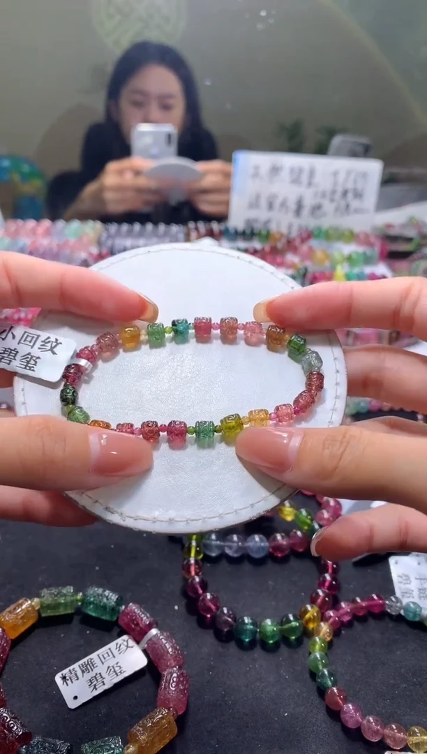 未镶嵌手串碧玺A46【天然碧玺】