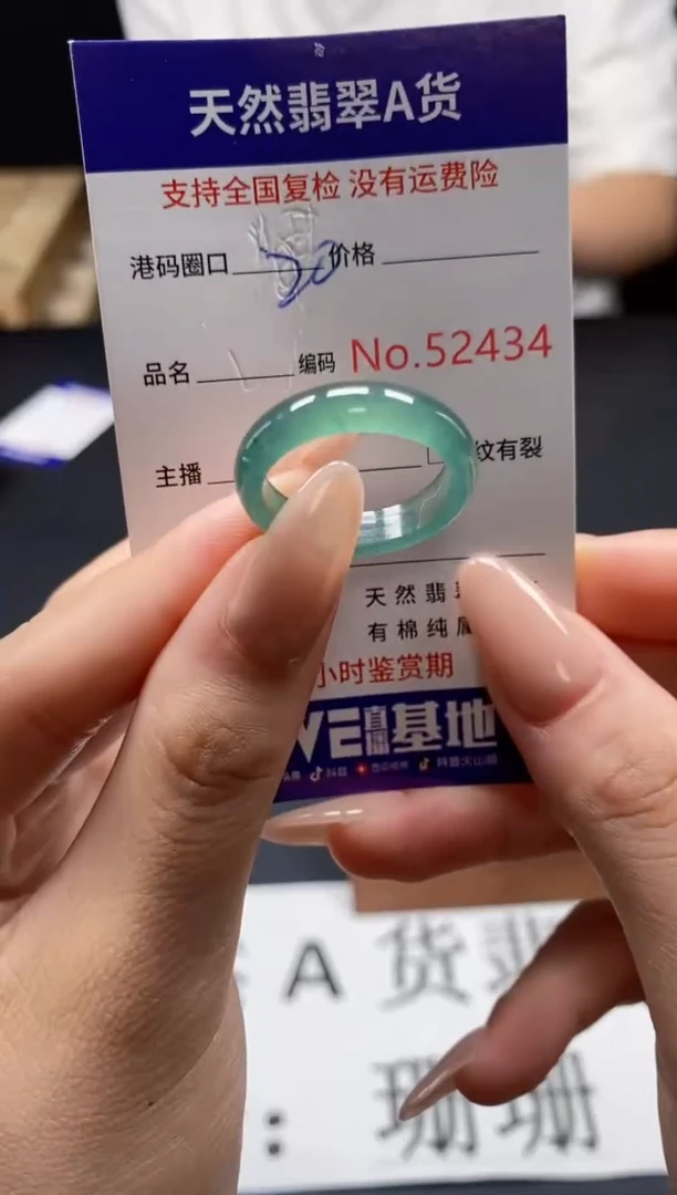 未镶嵌戒指翡翠天然A货翡翠2434