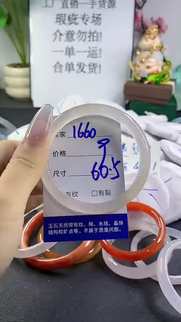 手镯玛瑙/玉髓未镶嵌1660