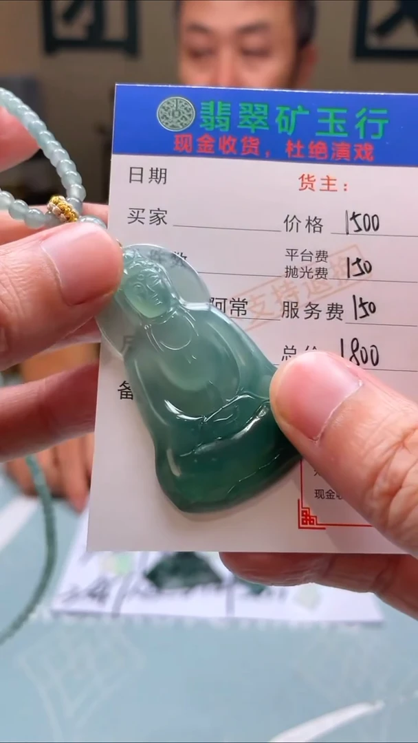 未镶嵌定制翡翠如*c-毛货-不退不换-