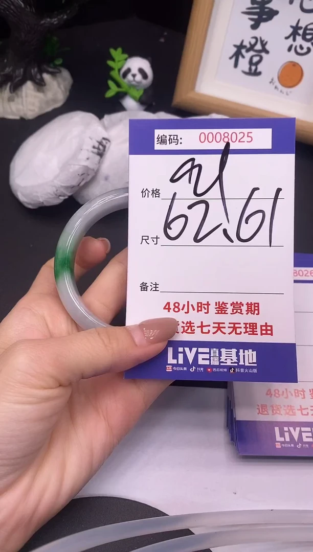未镶嵌手镯翡翠0008025