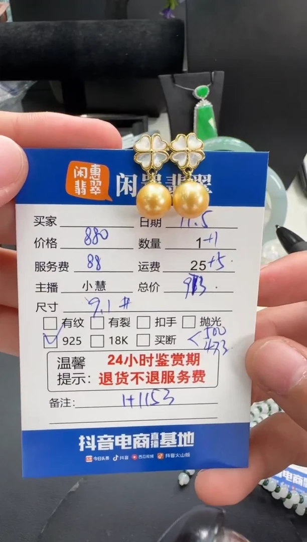 银S925镶嵌耳饰海水珍珠1****妹珍珠耳饰
