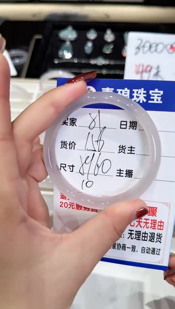 手镯玛瑙/玉髓未镶嵌51-59.60