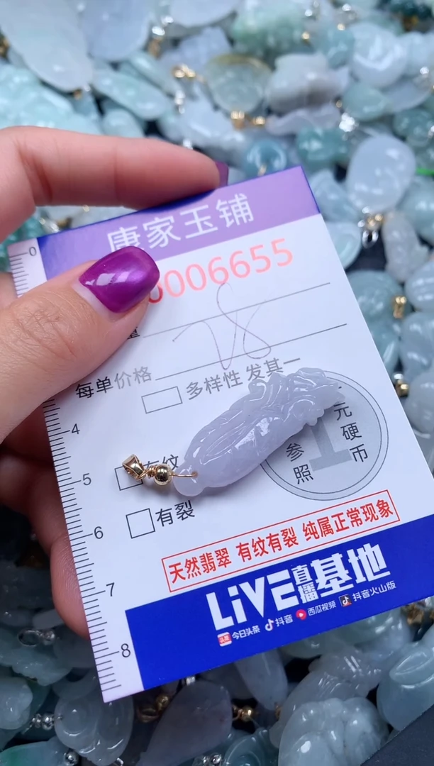 颈饰未镶嵌翡翠6655