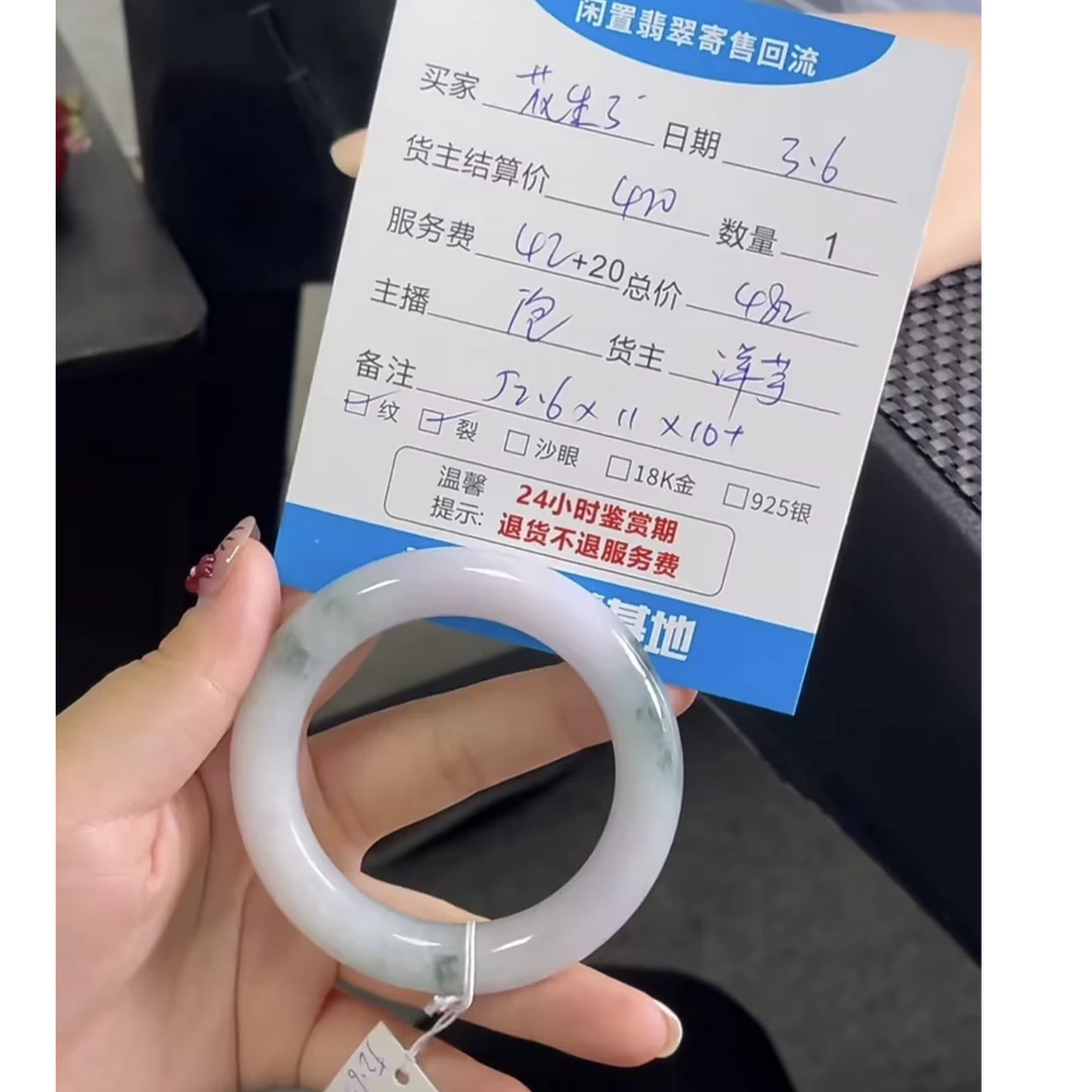 天然A货翡翠手镯