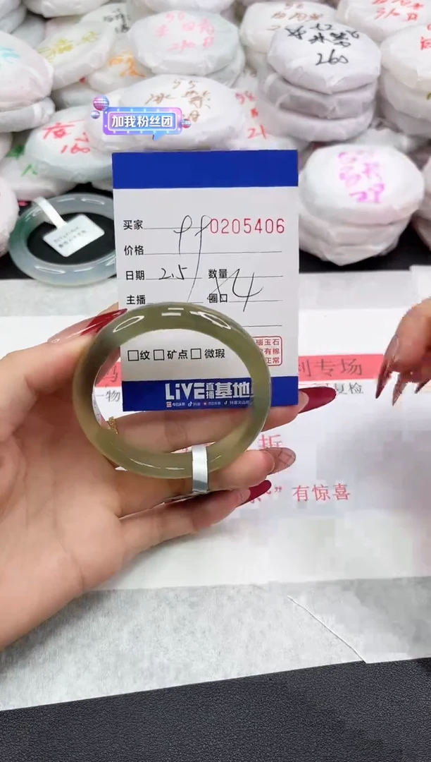 【闪购商品】玛瑙/玉髓手镯未镶嵌5406