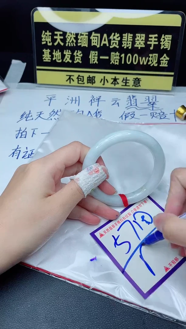 定制翡翠未镶嵌我