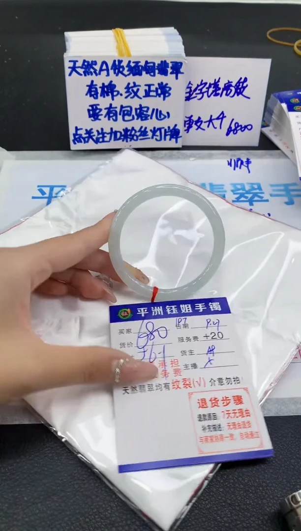 未镶嵌手镯翡翠1