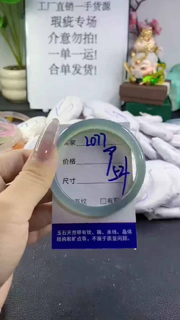 手镯玛瑙/玉髓未镶嵌2077