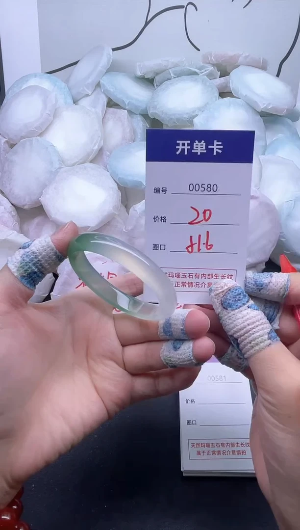 手镯玛瑙/玉髓未镶嵌580