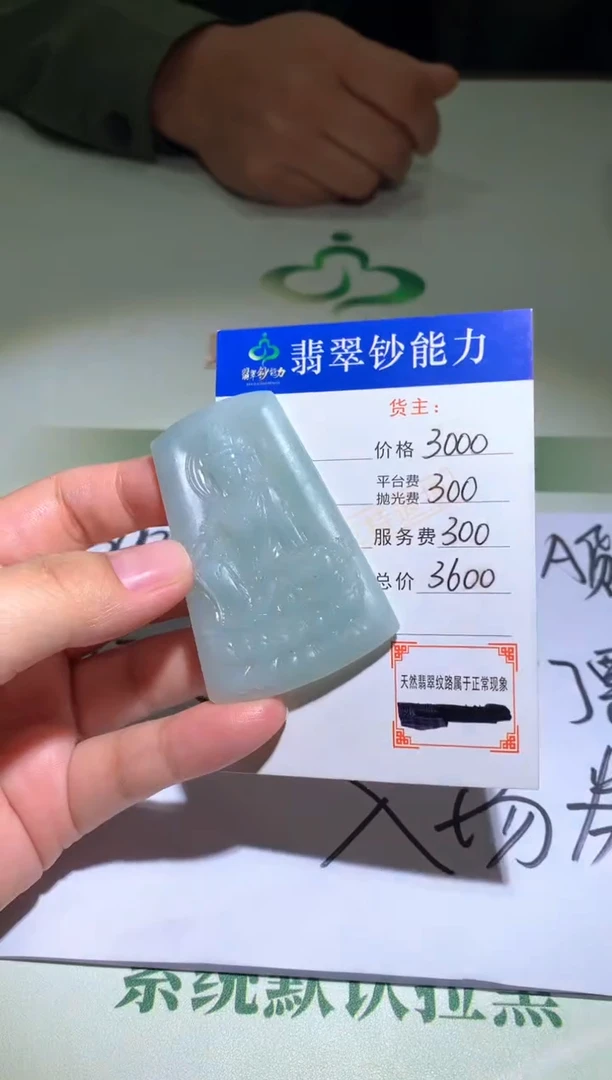 未镶嵌定制翡翠毛货-不退不换