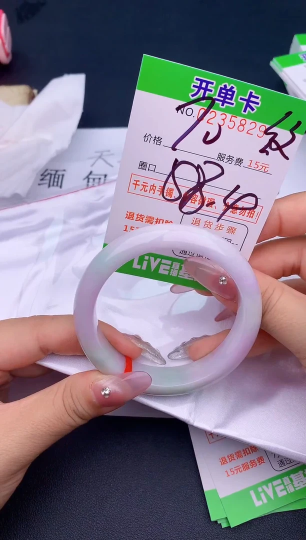 未镶嵌手镯翡翠29天然缅甸A货