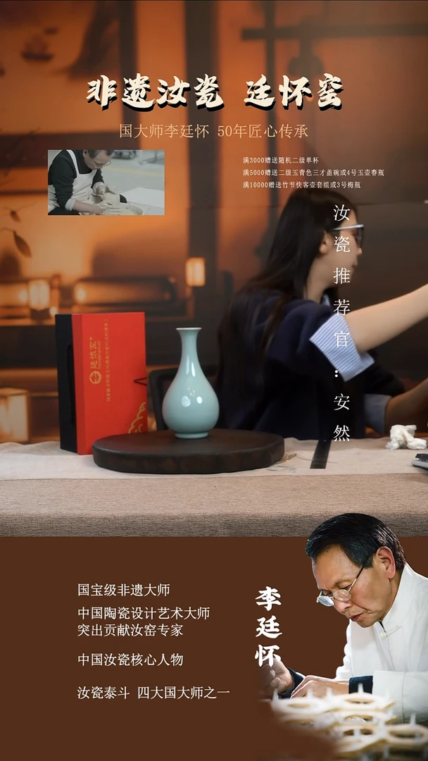 廷怀窑国大师天青色玉壶春瓶