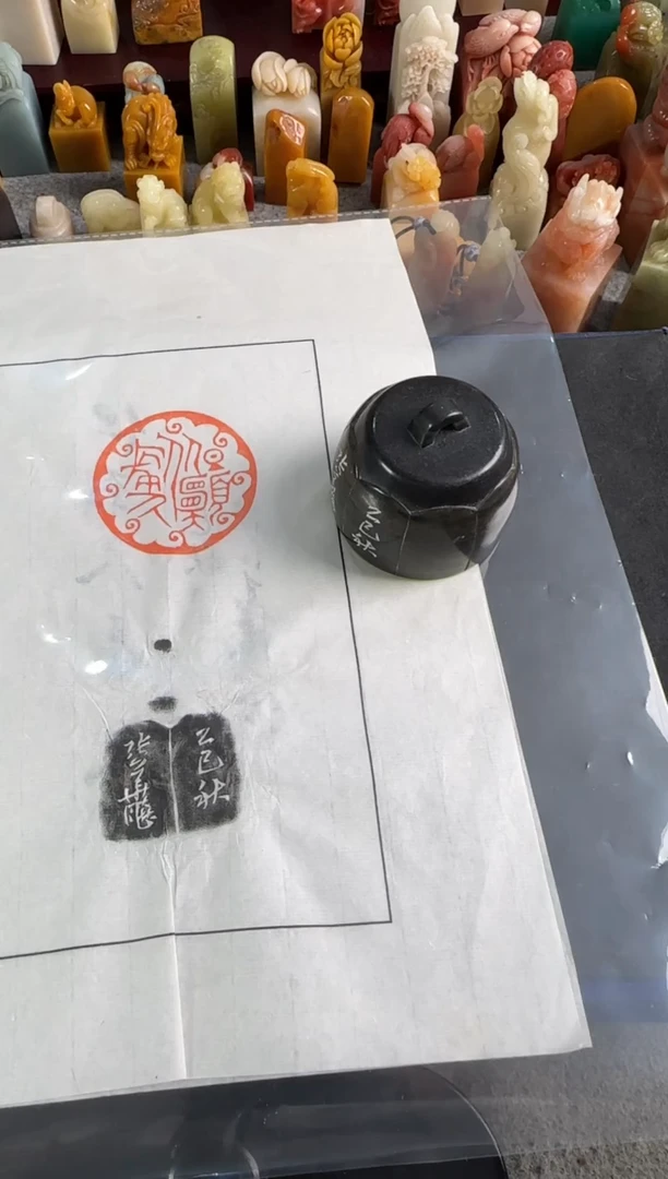 老挝石印石编号编号张华飚但愿人长久