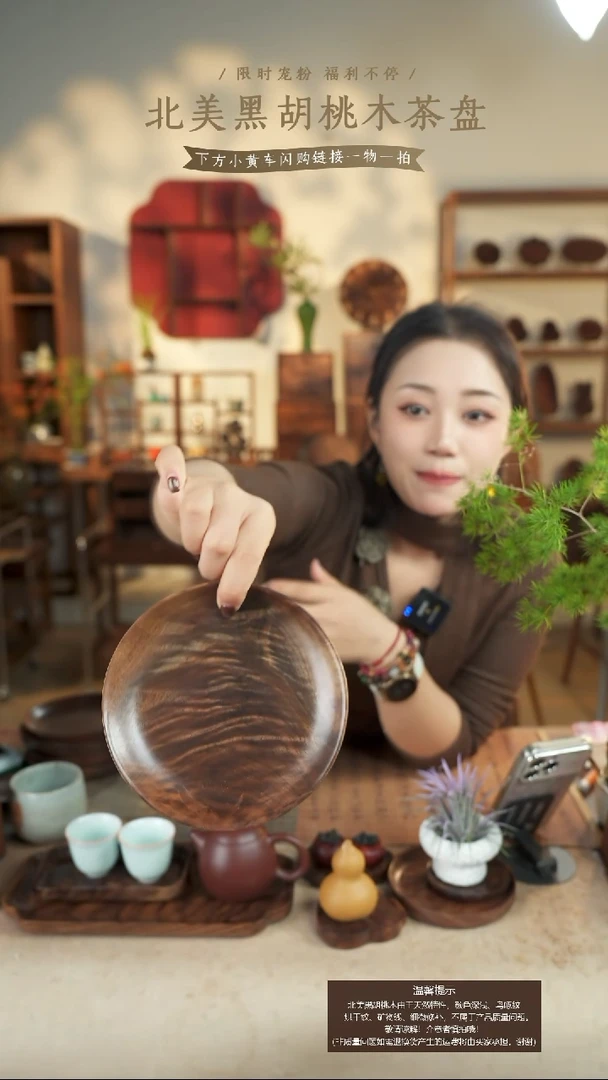 北美黑胡桃木茶盘391微瑕