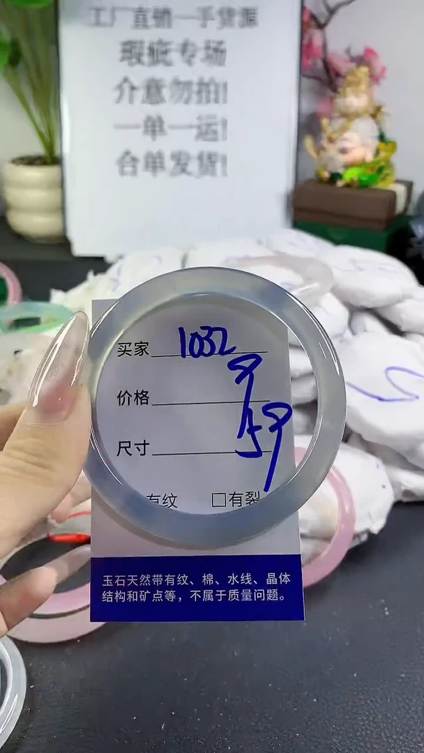 手镯玛瑙/玉髓未镶嵌1032