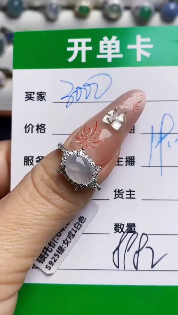 银S925镶嵌戒指翡翠8982
