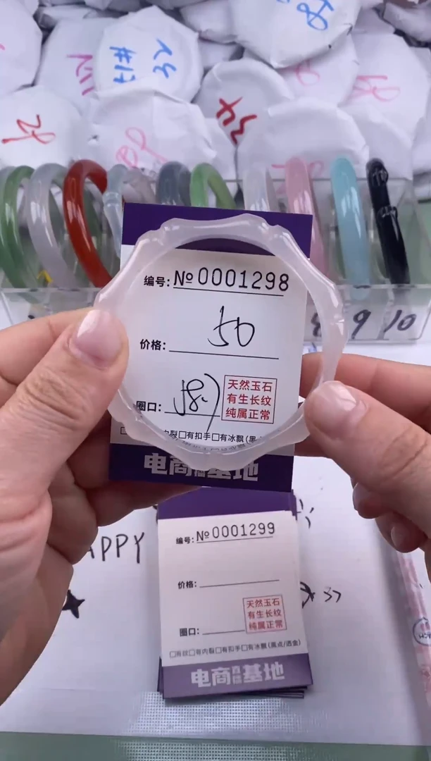 【闪购商品】玛瑙/玉髓手镯未镶嵌1298