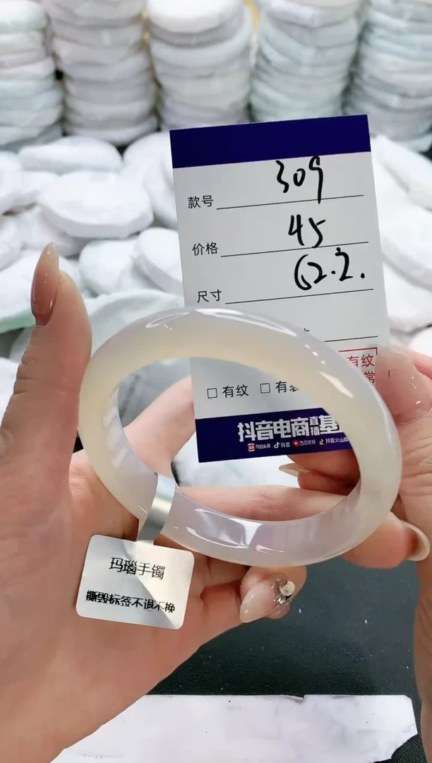 【闪购商品】玛瑙/玉髓手镯未镶嵌309