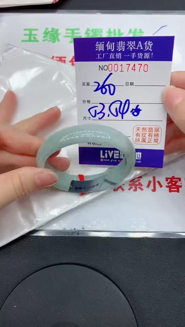 翡翠手镯未镶嵌7470缅甸翡翠手镯