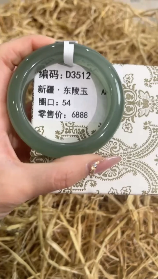 未镶嵌手镯石英质玉D3512