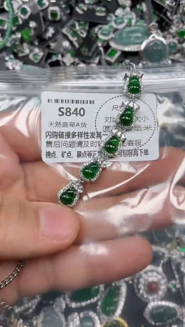 颈饰未镶嵌翡翠S840手链