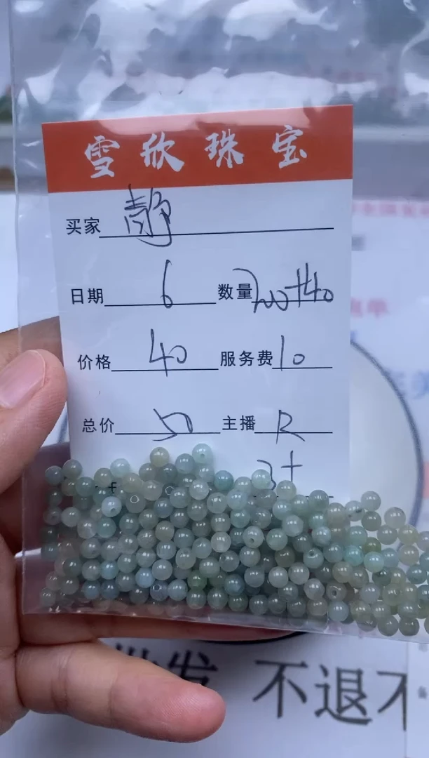 翡翠未镶嵌颈饰雪欣散珠定制diy