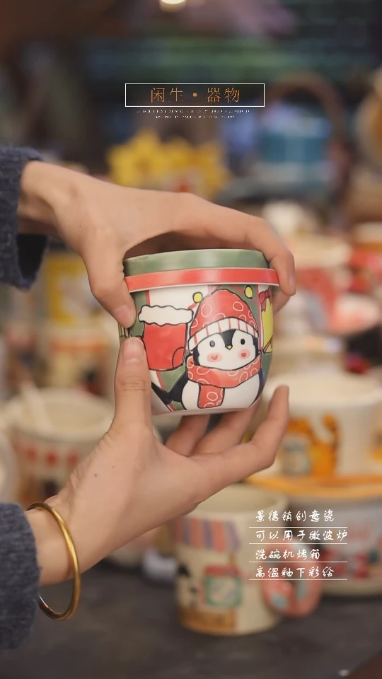 【闪购商品】景德镇可爱设计师款陶瓷