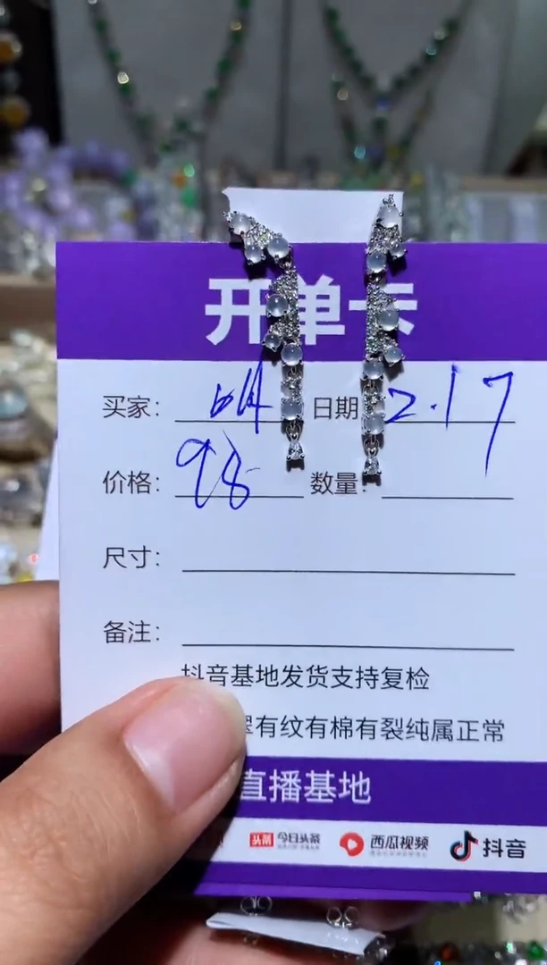 【闪购商品】翡翠耳饰银S925镶嵌 湖镜月明