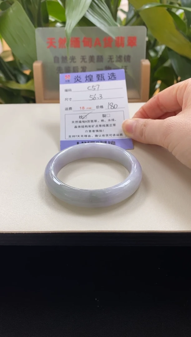 未镶嵌手镯翡翠圈口56.5编码c57