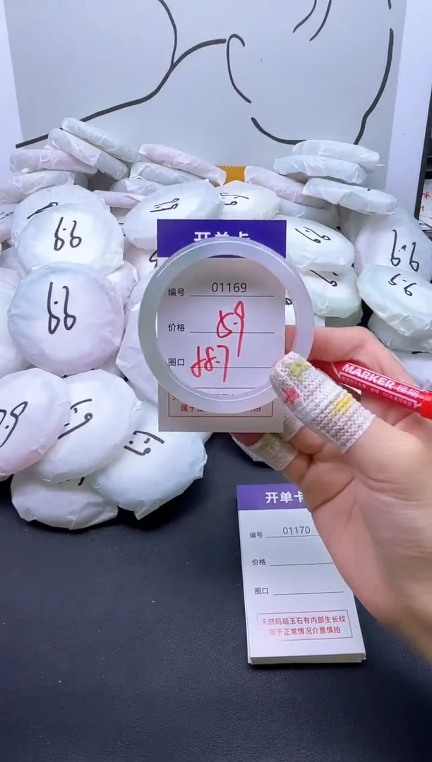 手镯玛瑙/玉髓未镶嵌1169