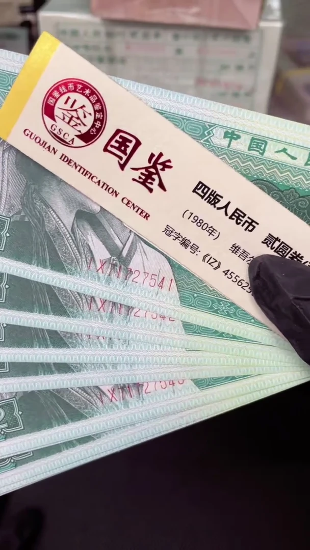【闪购商品】8002 IX冠 标十    41组