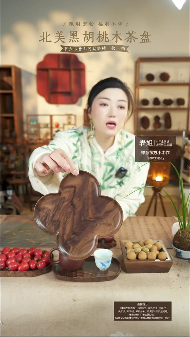 北美黑胡桃木茶盘293